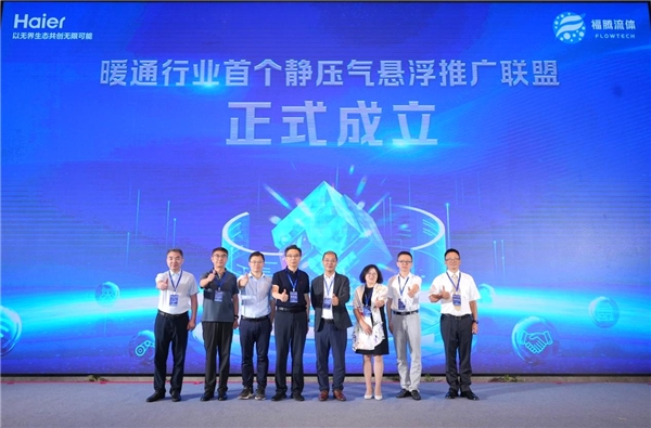  暖通行业大洗牌！气悬浮中央空调推广联盟成立