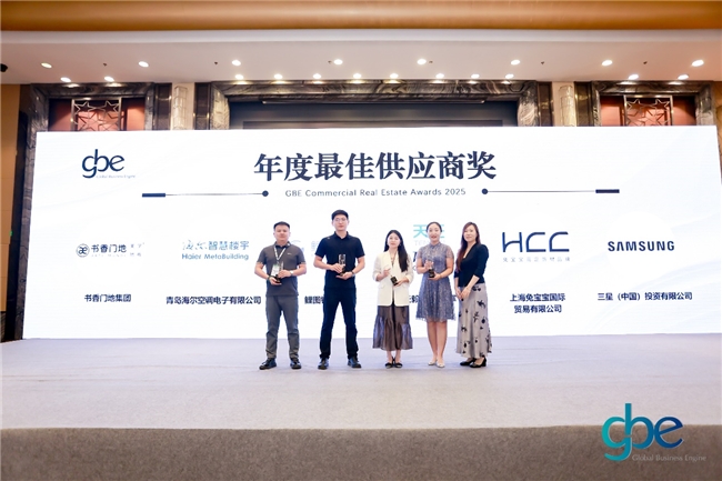  商业建筑转型绿色低碳，为何TOP30地产商都向海尔要答案？